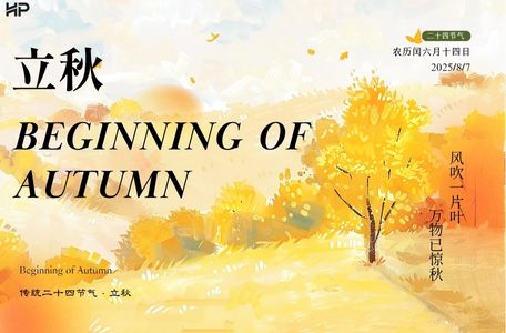 289-7496 HEUI Pump Promotion on Start of Autumn
